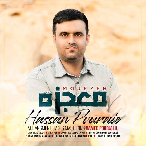 حسن پورایی معجزه